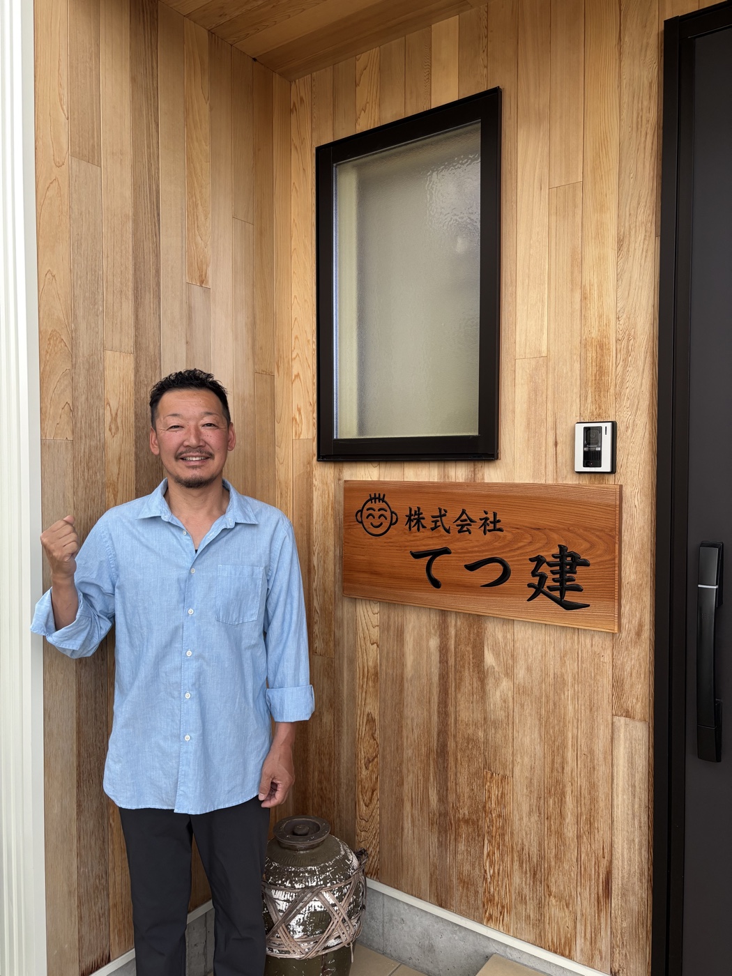 代表取締役　髙山　哲児